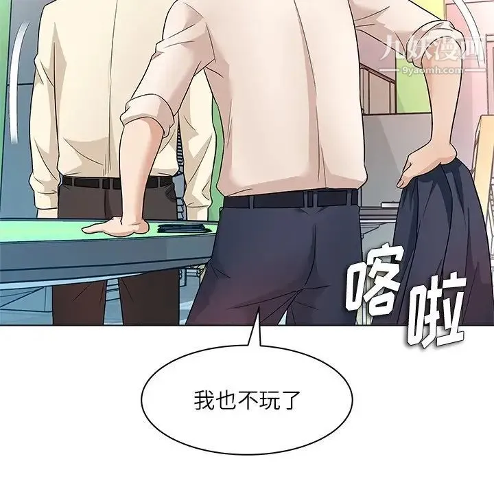 奴隶们 第11话 第91页