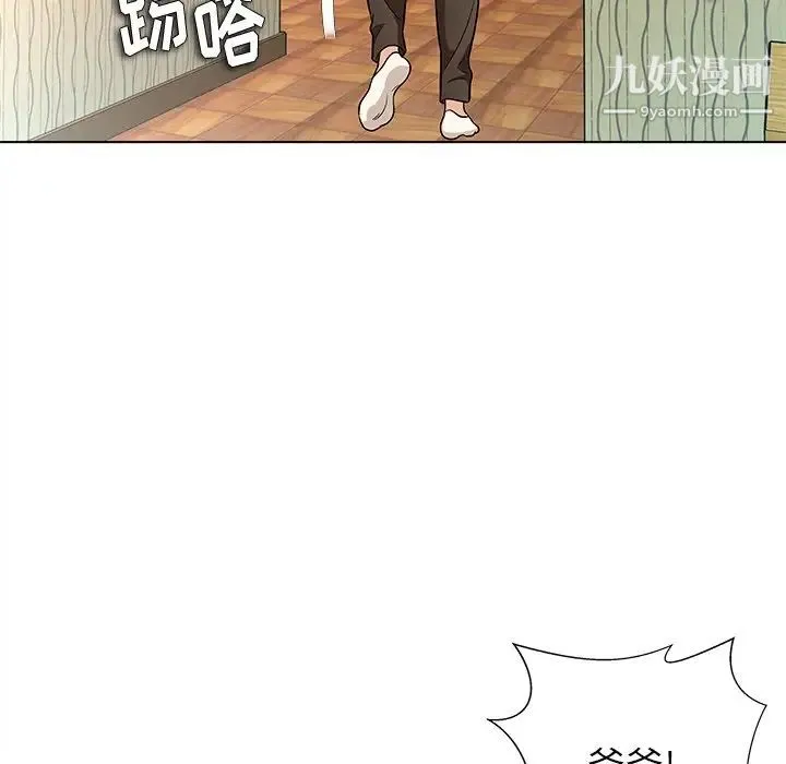 奴隶们 第11话 第62页