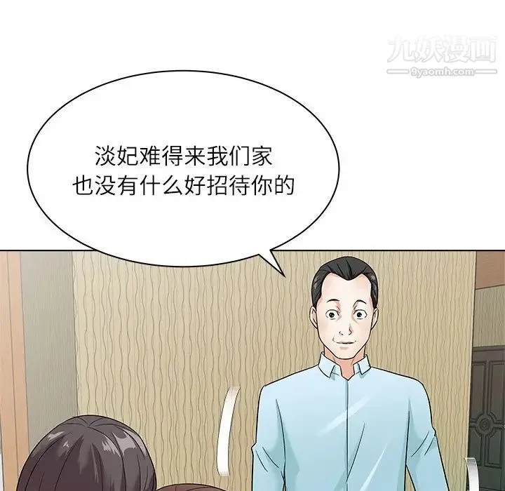 奴隶们 第11话 第18页