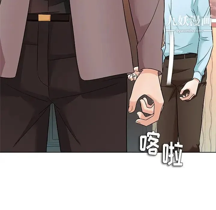 奴隶们 第11话 第48页
