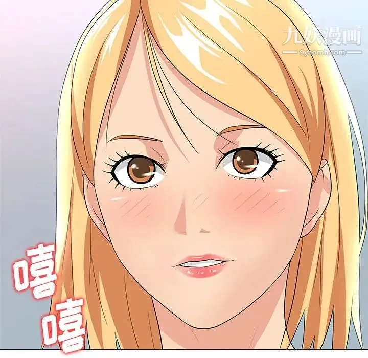 奴隶们 第11话 第114页