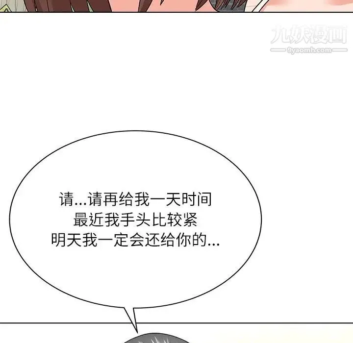 奴隶们 第11话 第37页