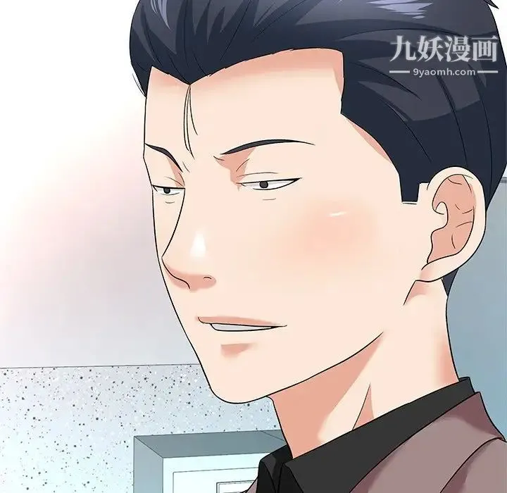 奴隶们 第11话 第77页