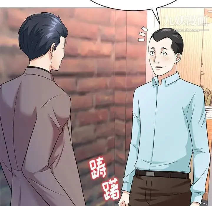 奴隶们 第11话 第28页