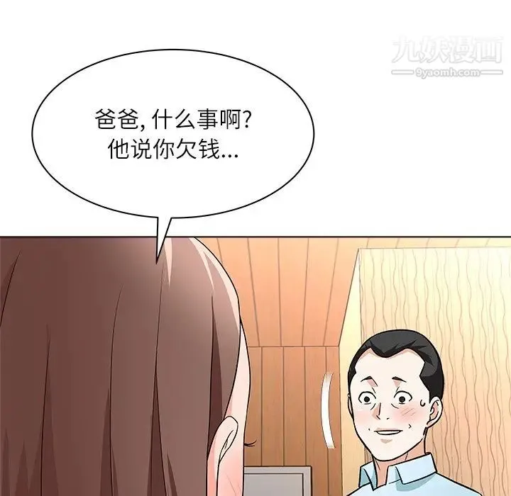 奴隶们 第11话 第59页