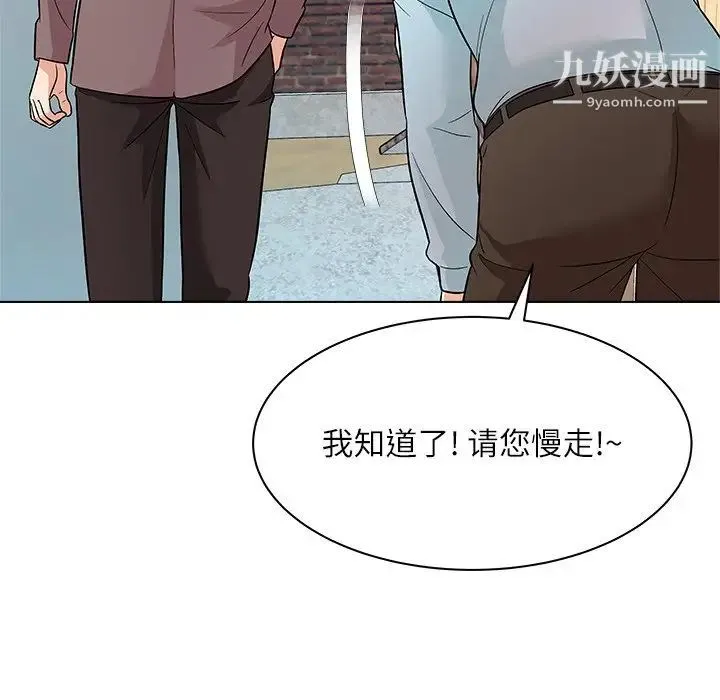 奴隶们 第11话 第56页