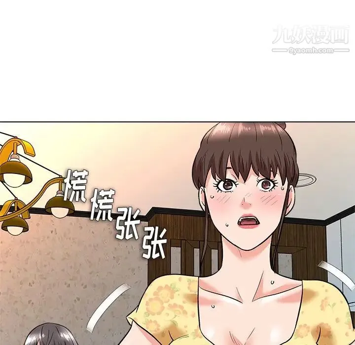 奴隶们 第7话 第110页