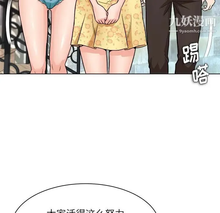 奴隶们 第7话 第56页