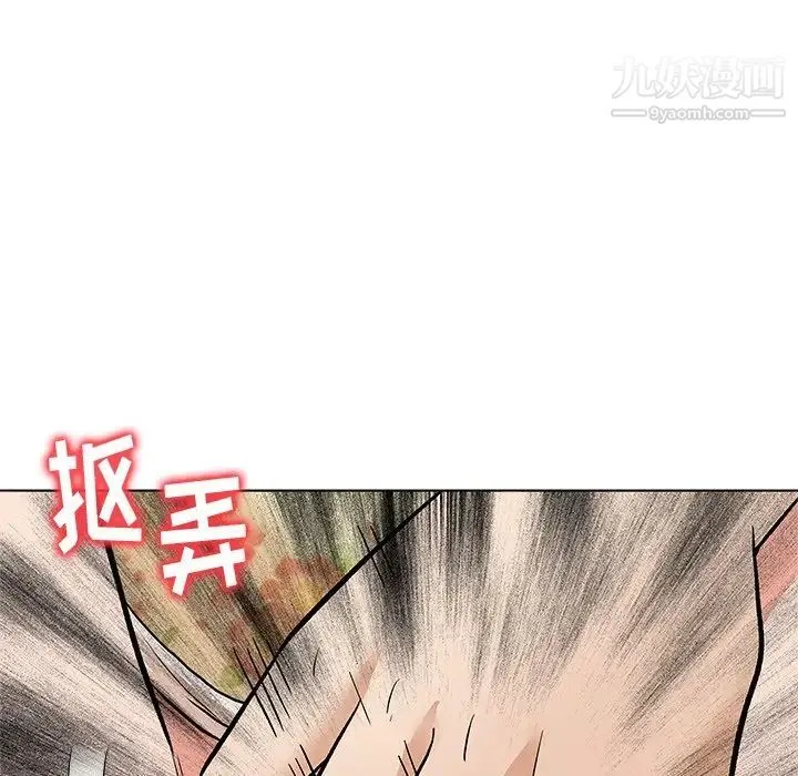奴隶们 第7话 第98页