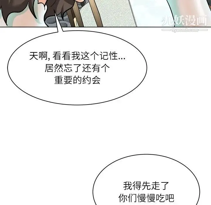 奴隶们 第7话 第62页