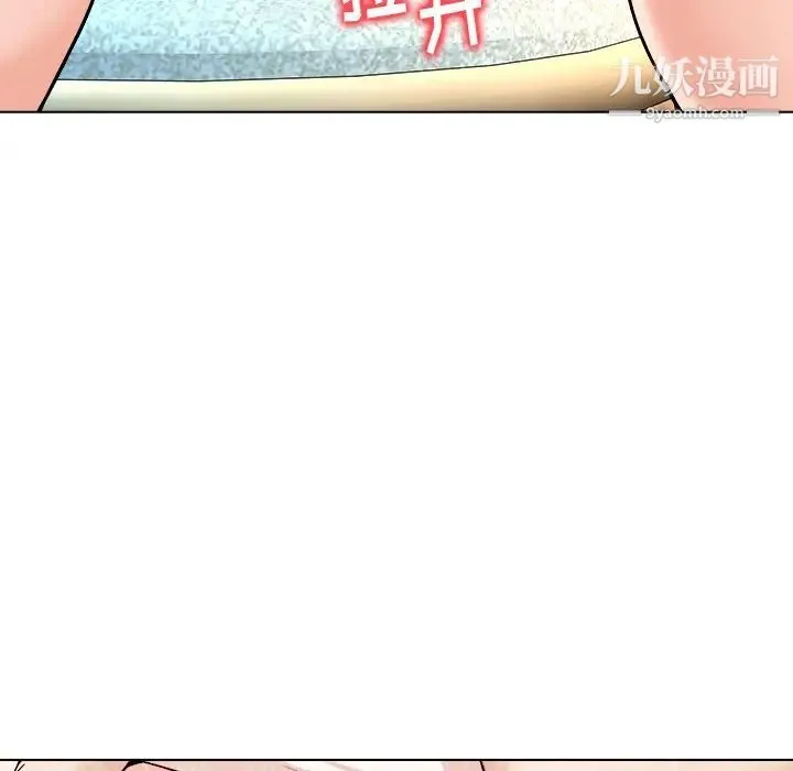 奴隶们 第7话 第88页