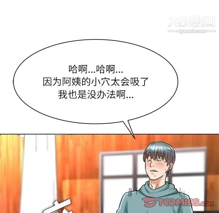 奴隶们 第7话 第6页