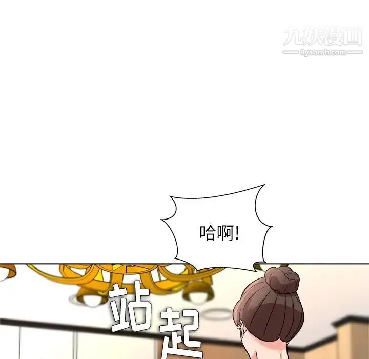 奴隶们 第7话 第104页