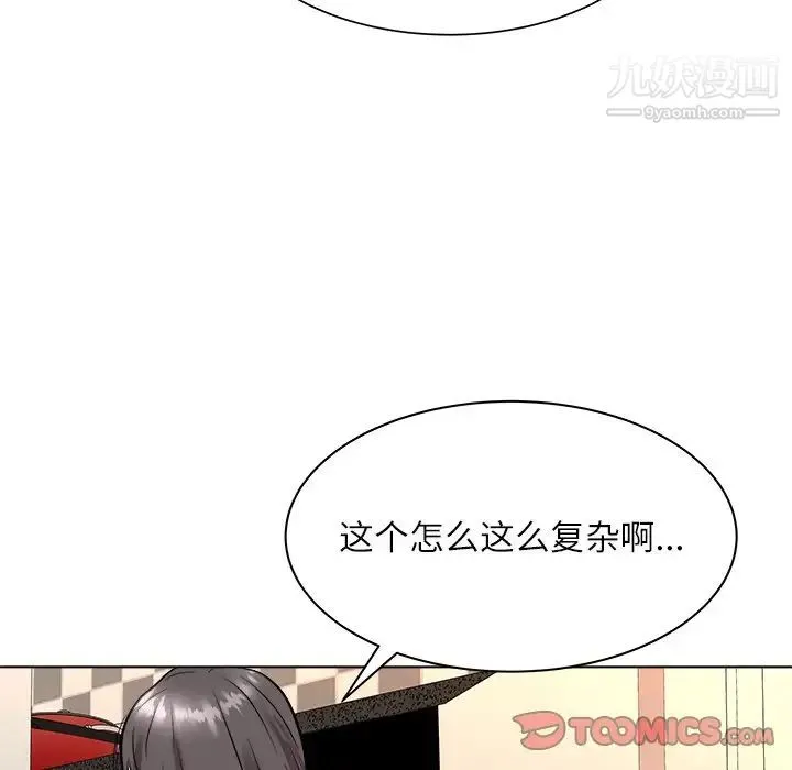 奴隶们 第7话 第123页