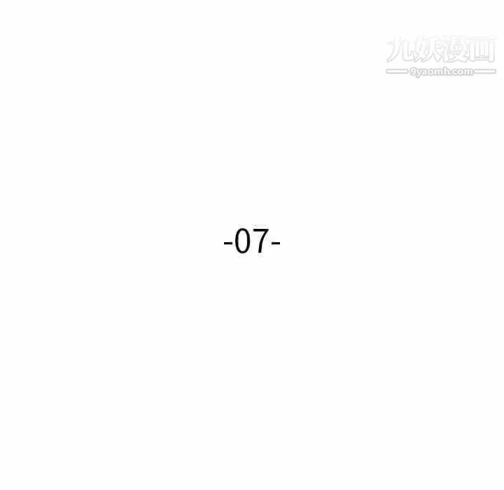 奴隶们 第7话 第13页