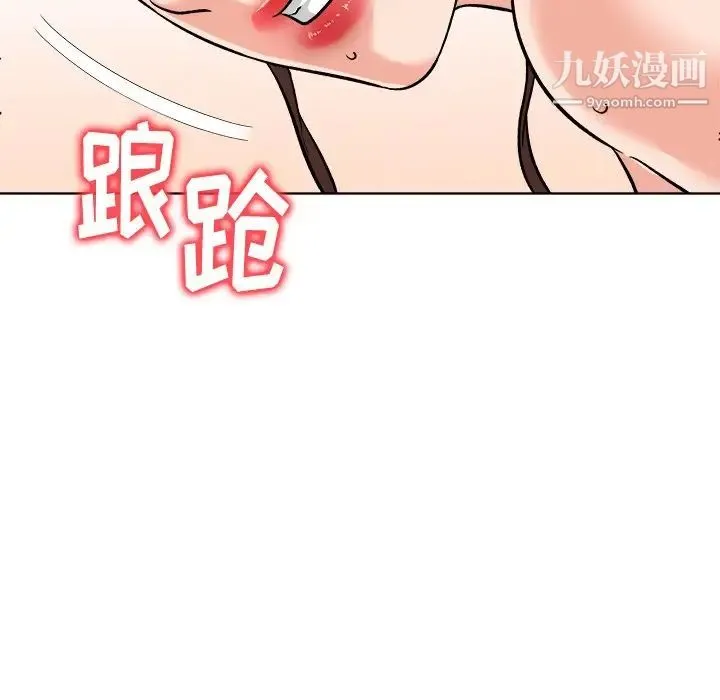 奴隶们 第7话 第11页