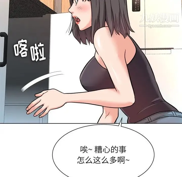 奴隶们 第7话 第122页