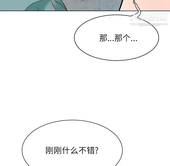 奴隶们 第7话 第82页