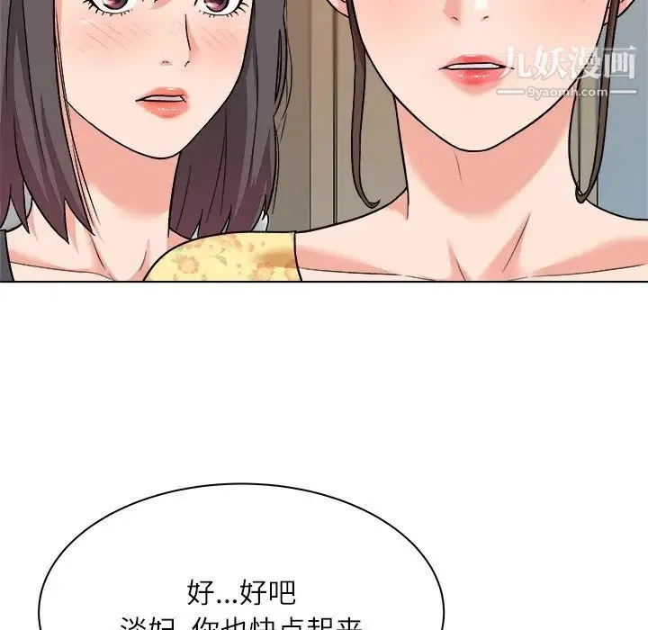奴隶们 第7话 第52页