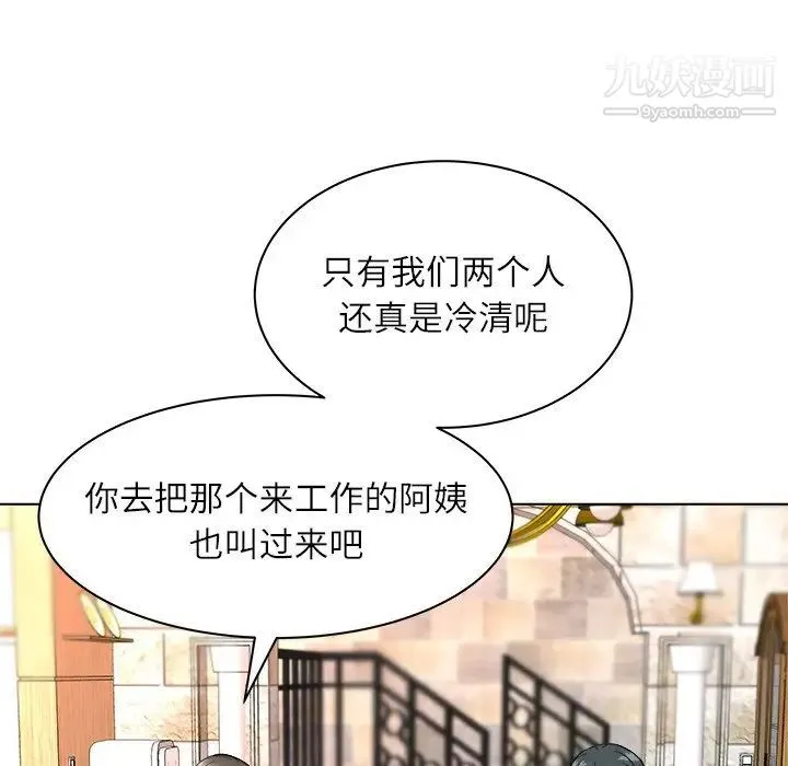 奴隶们 第7话 第37页