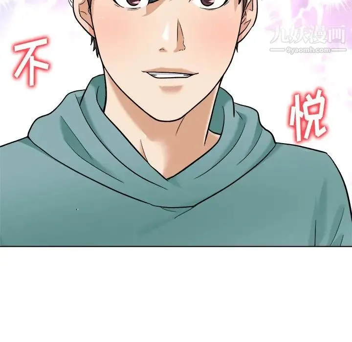 奴隶们 第7话 第50页