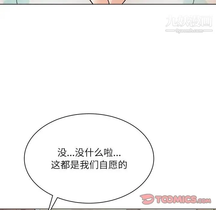 奴隶们 第7话 第27页