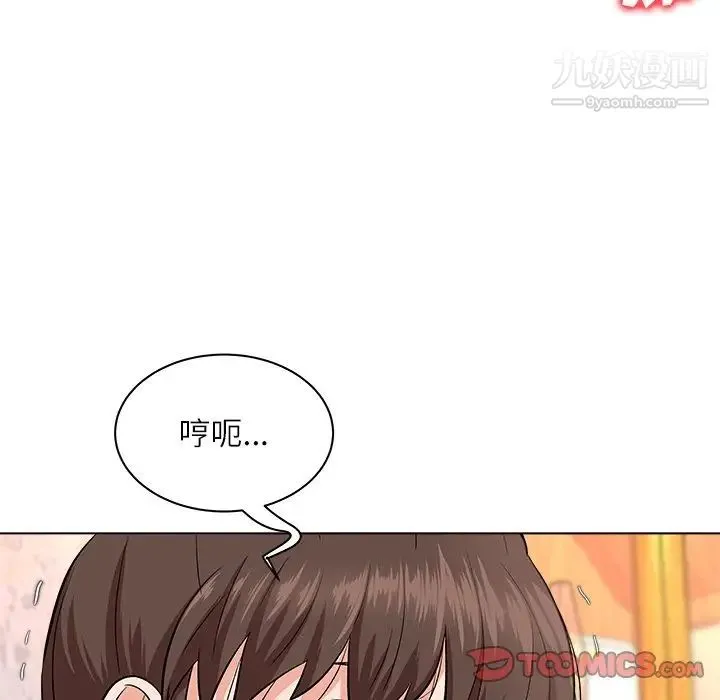 奴隶们 第7话 第90页