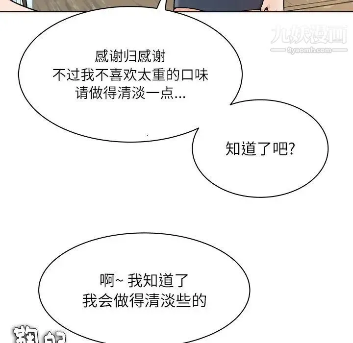 奴隶们 第7话 第29页