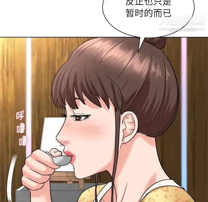 奴隶们 第7话 第20页