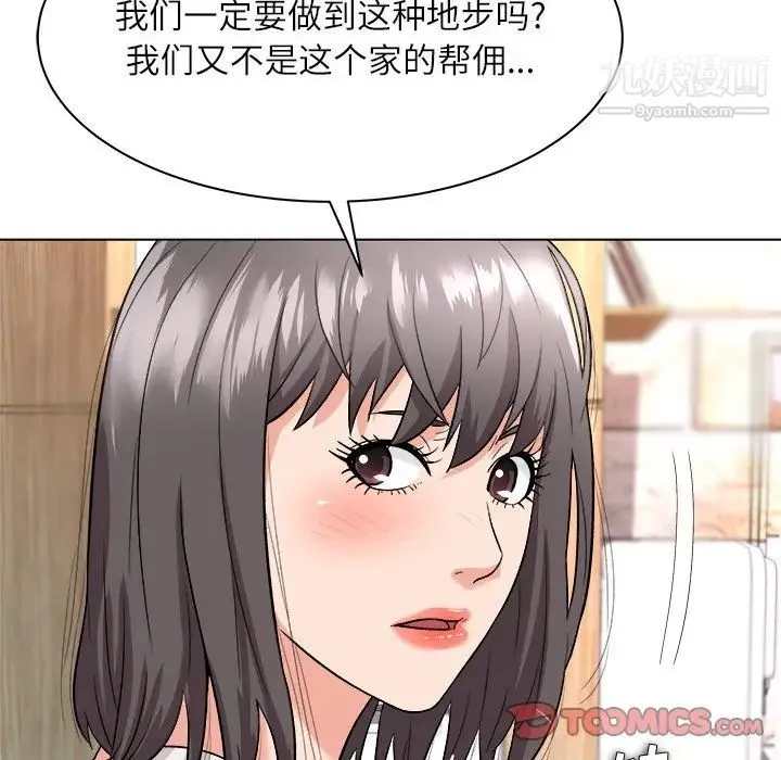 奴隶们 第7话 第18页