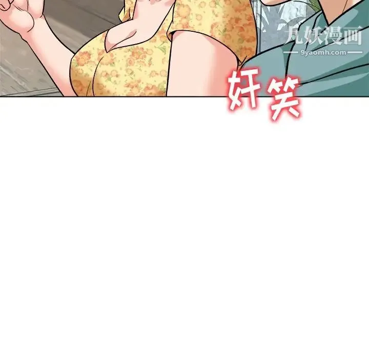 奴隶们 第7话 第70页