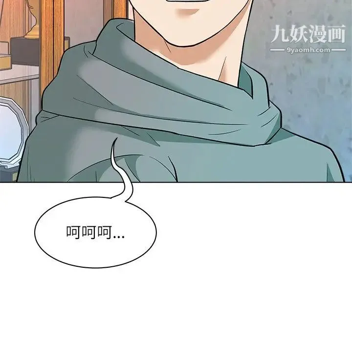 奴隶们 第7话 第95页