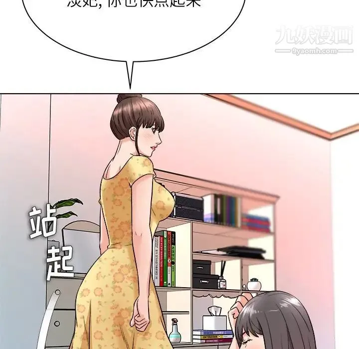奴隶们 第7话 第53页