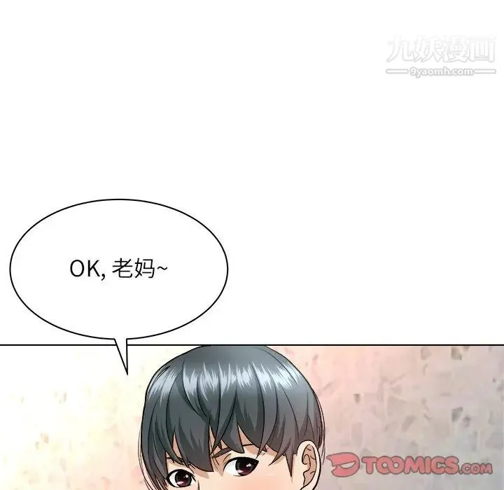 奴隶们 第7话 第39页