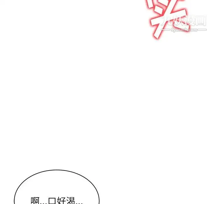 奴隶们 第7话 第127页