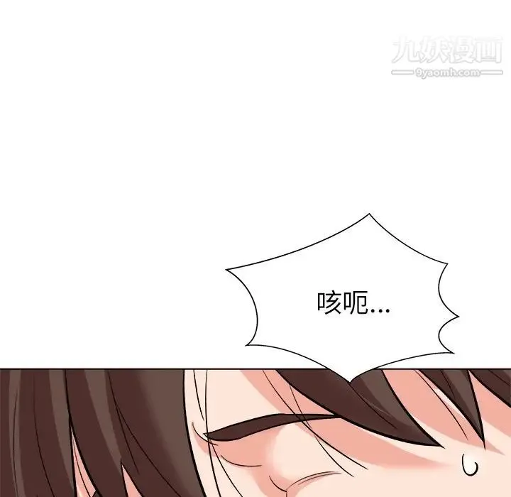 奴隶们 第7话 第8页