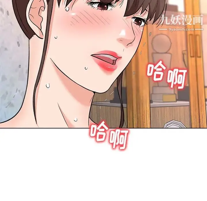 奴隶们 第7话 第91页