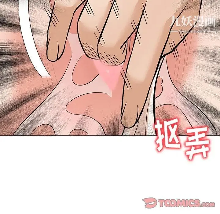 奴隶们 第7话 第99页