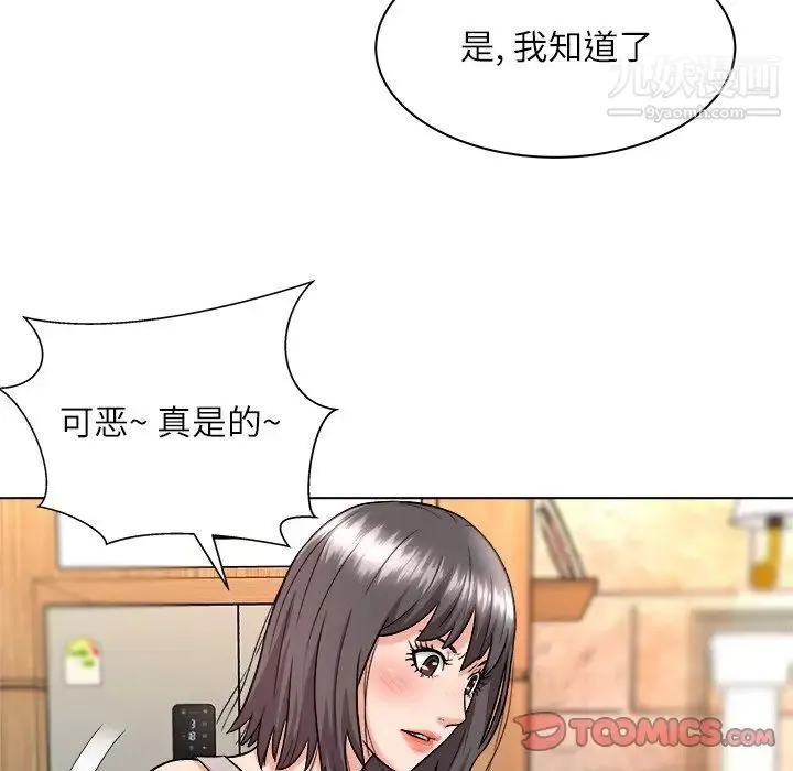 奴隶们 第7话 第33页