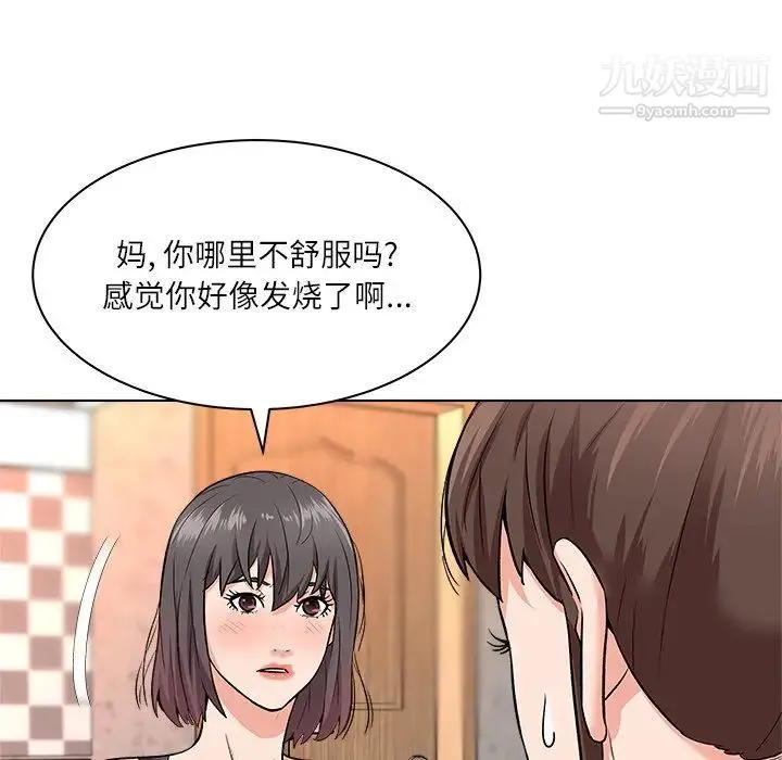 奴隶们 第7话 第92页