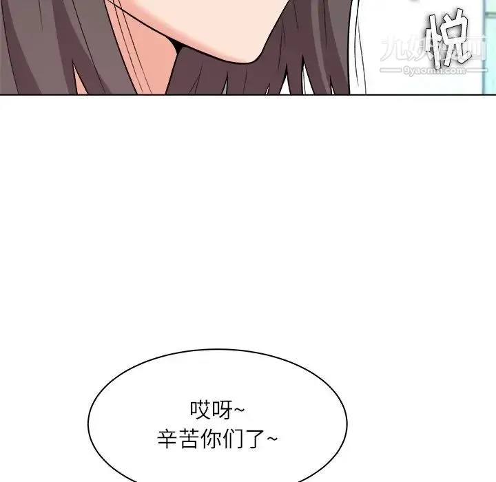 奴隶们 第7话 第23页