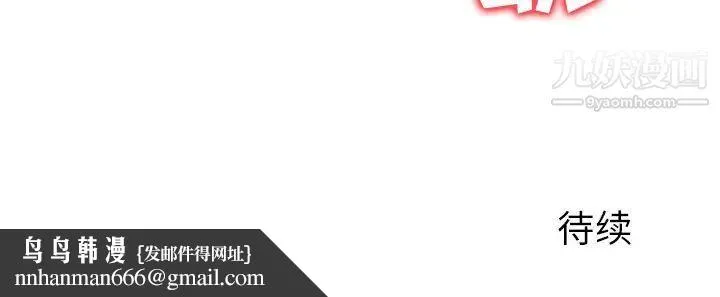 奴隶们 第7话 第133页