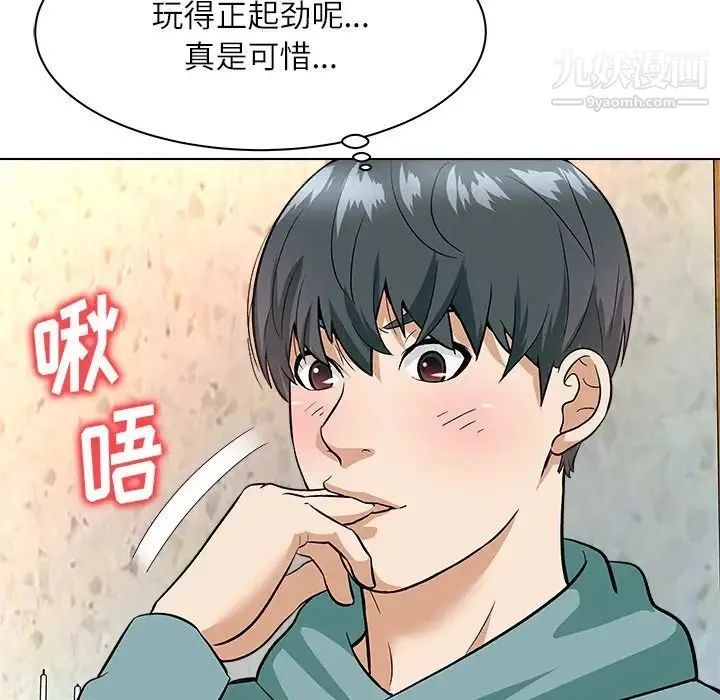 奴隶们 第7话 第112页