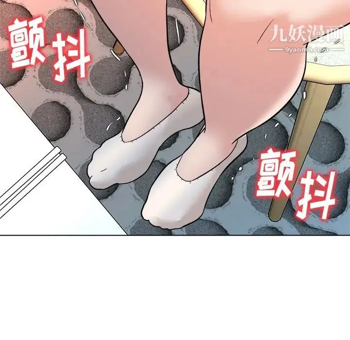 奴隶们 第7话 第101页