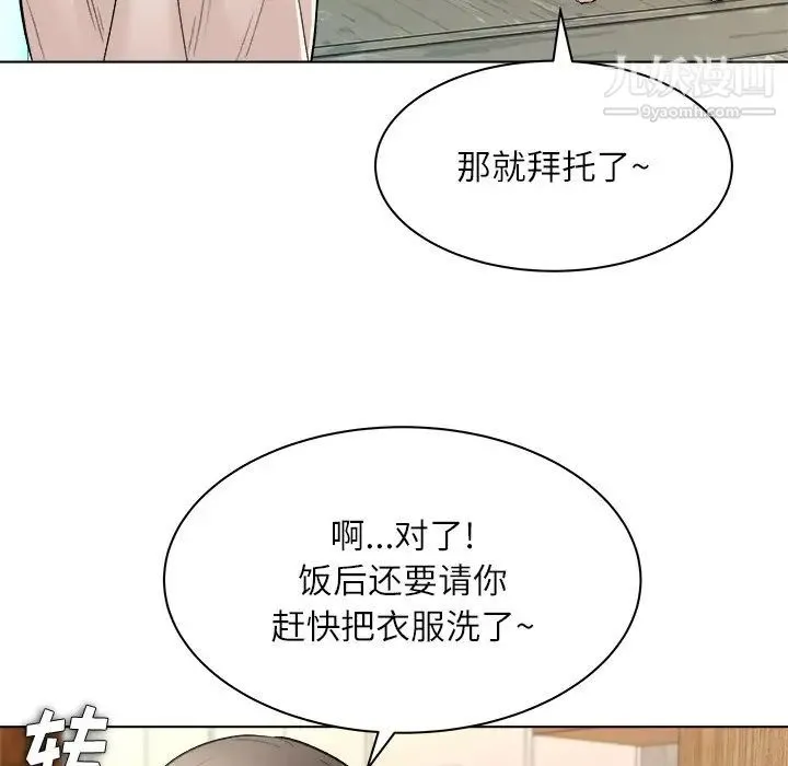 奴隶们 第7话 第31页