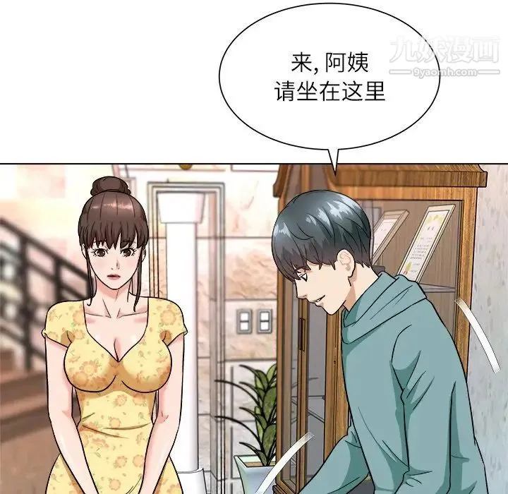 奴隶们 第7话 第59页