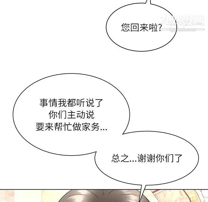 奴隶们 第7话 第25页