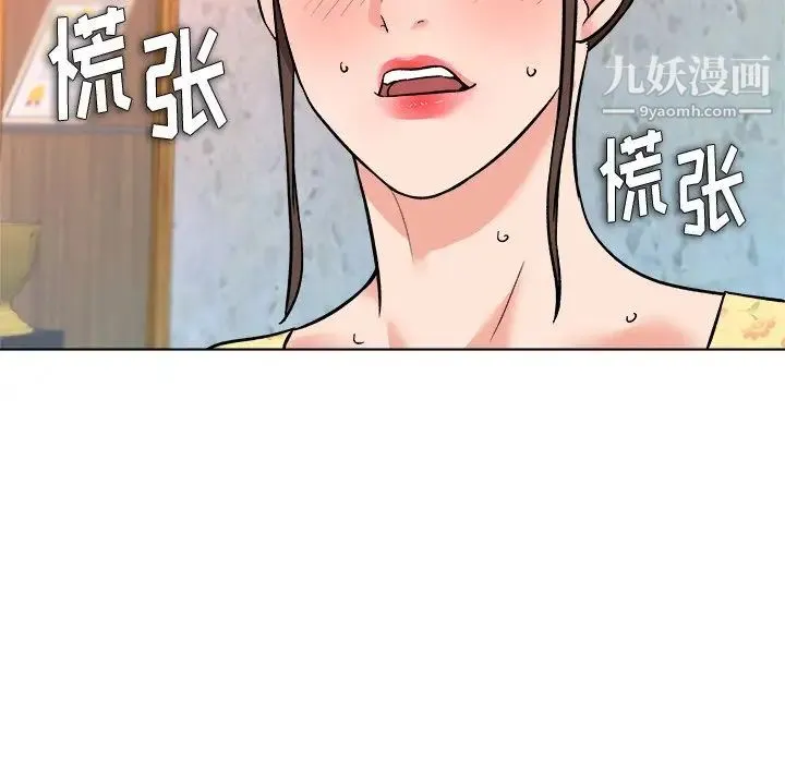 奴隶们 第7话 第109页