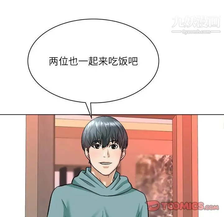 奴隶们 第7话 第45页