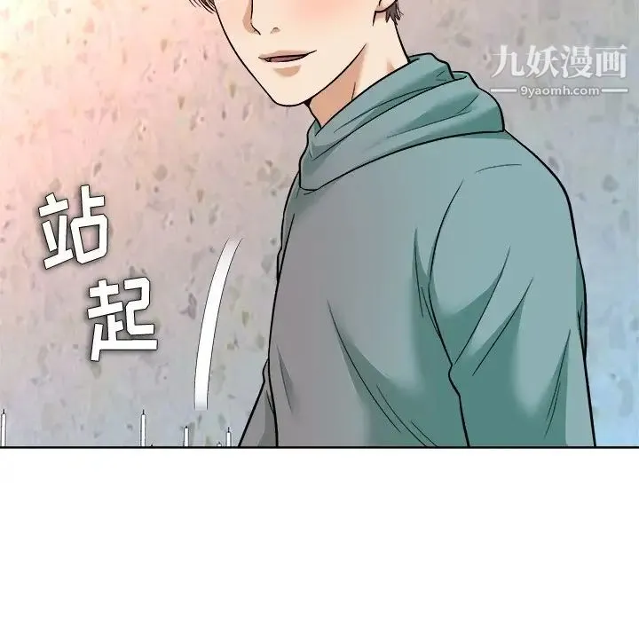 奴隶们 第7话 第40页
